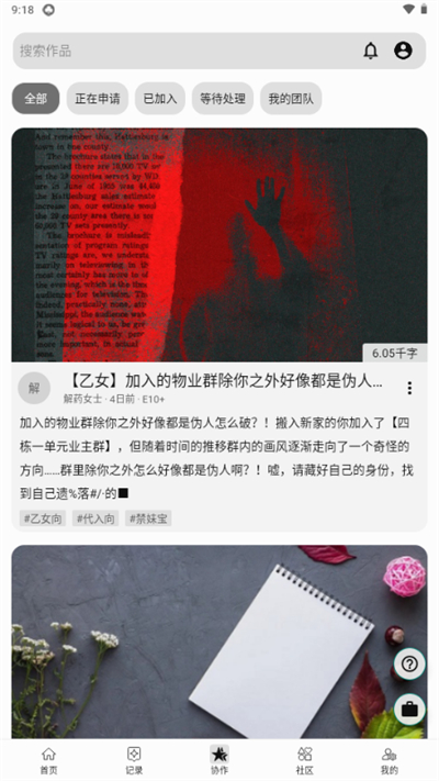 LiteStory安卓版截图1
