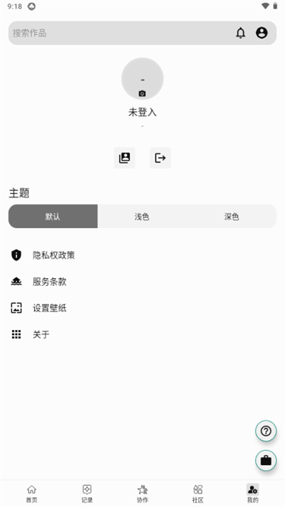 LiteStory安卓版截图3