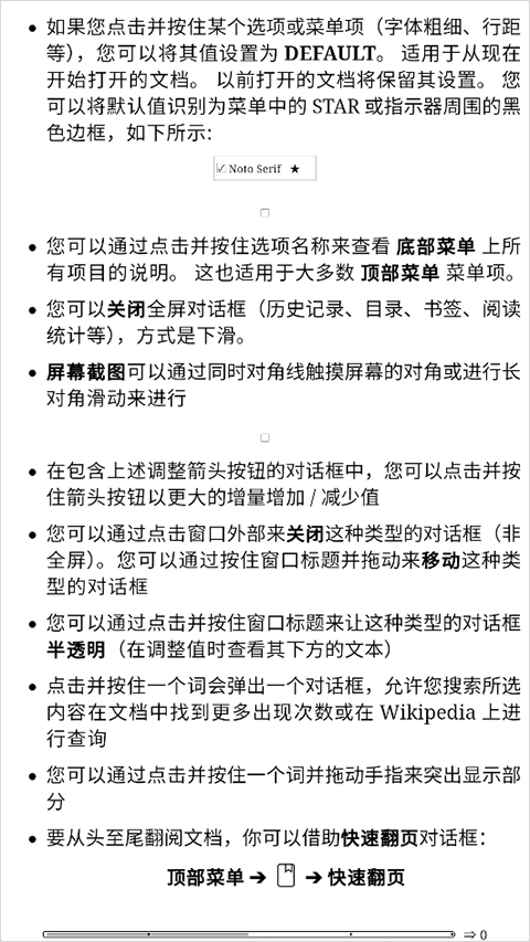 koreader阅读器截图1