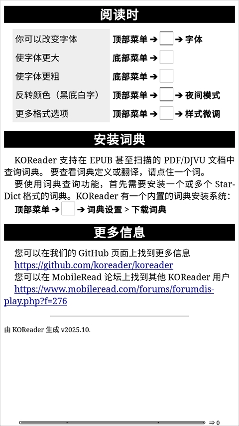 koreader阅读器截图3