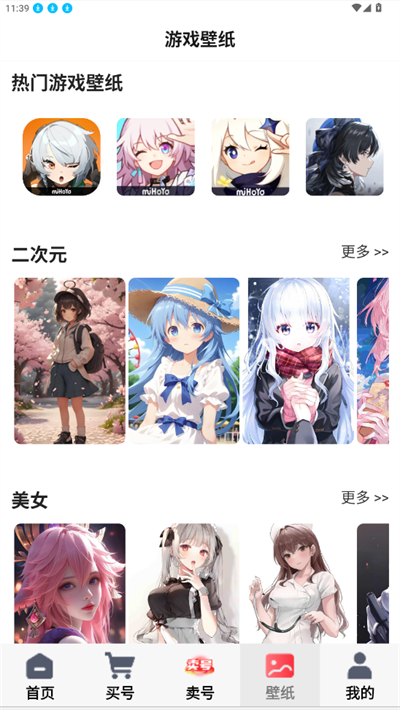 玩转次元截图2