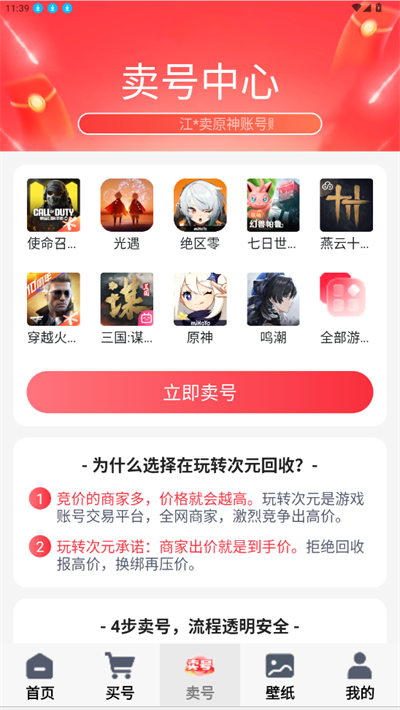 玩转次元截图1