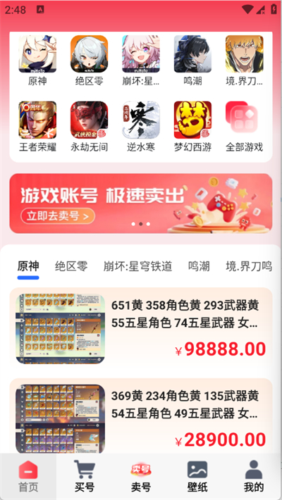 玩转次元截图4