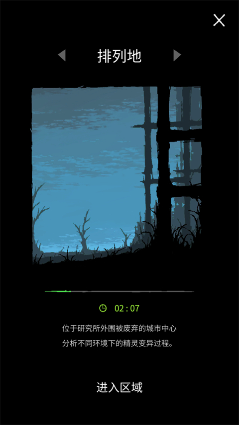 魔法生存汉化版截图4