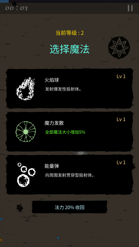 魔法生存汉化版截图2