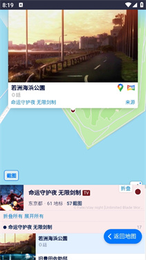 anitabi动画巡礼截图2