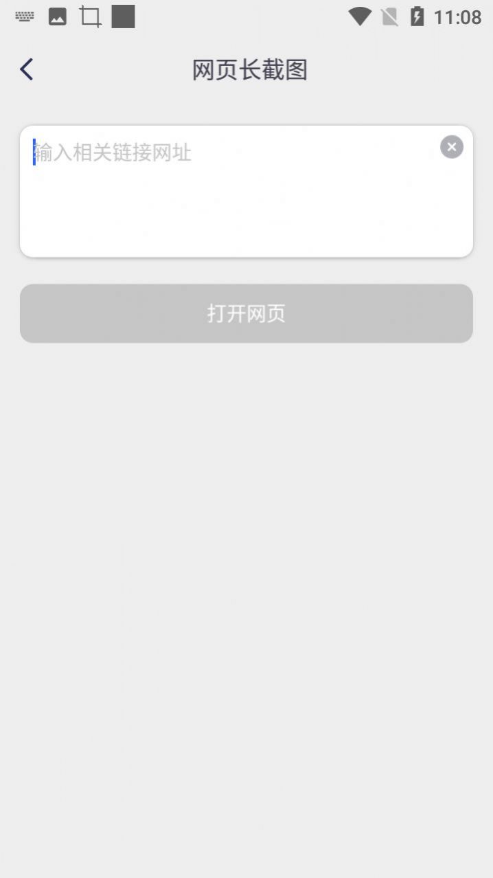 小鱼截图拼接生成器app截图3