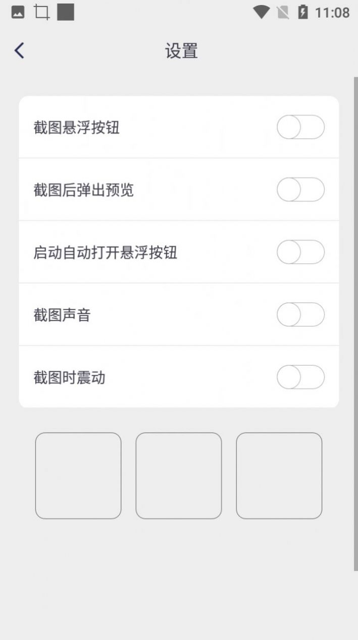 小鱼截图拼接生成器app截图4