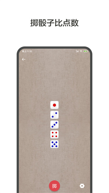 大转盘小决定截图1