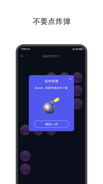 大转盘小决定截图3