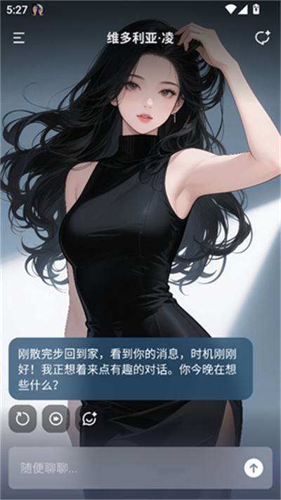 TavoAI聊天软件截图2