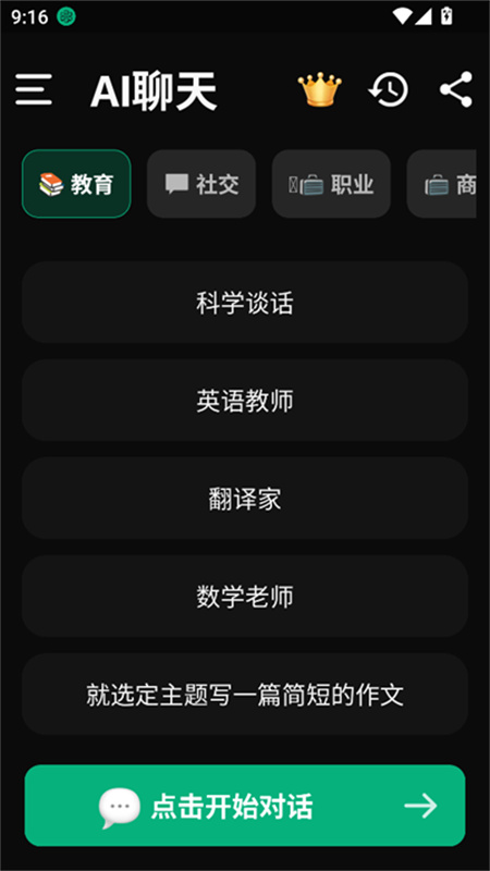 Meimodu正版截图1