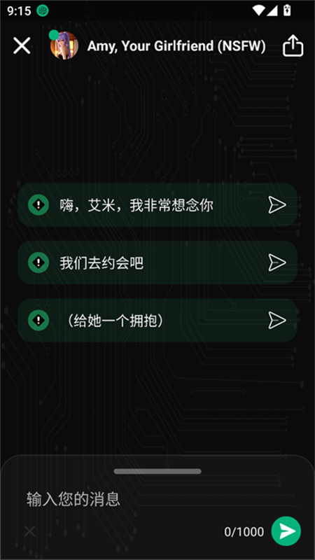 Meimodu正版截图4
