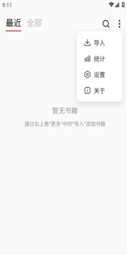 GoRead阅读器截图3