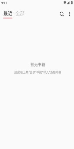 GoRead阅读器截图4