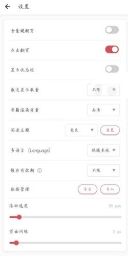 GoRead阅读器截图2