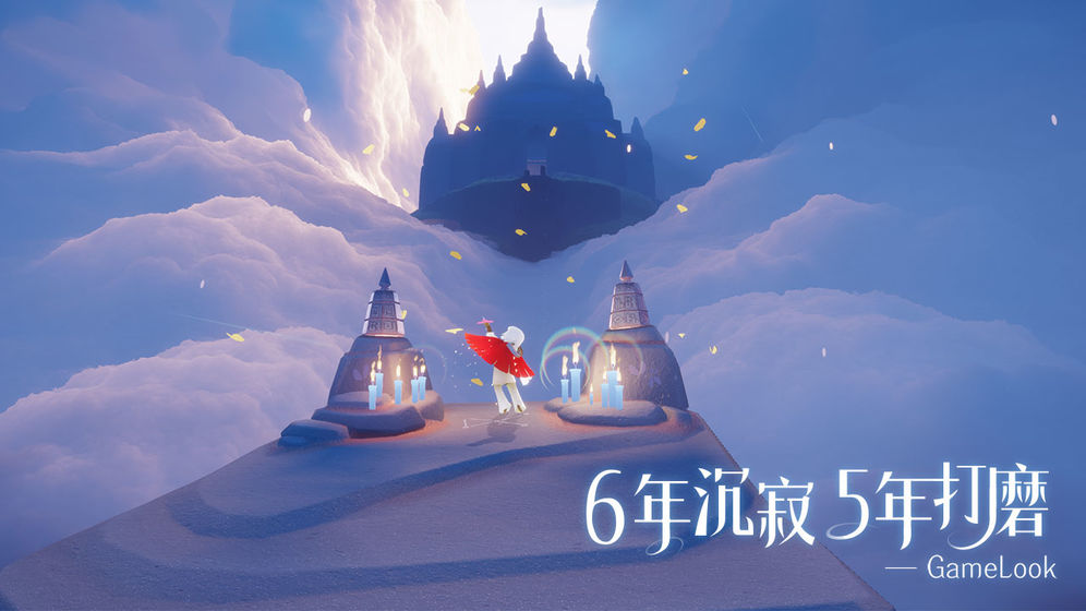 光遇12月29日每日任务攻略