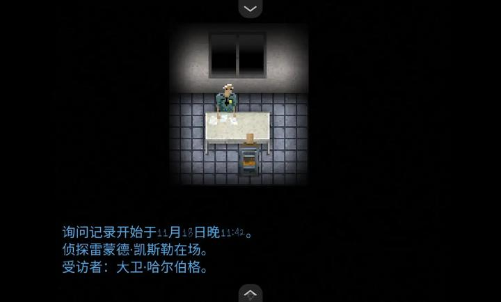 断针游戏截图3