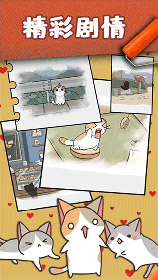 猫咪小舍手机版截图1