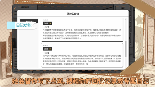 妹居物语正式版截图4