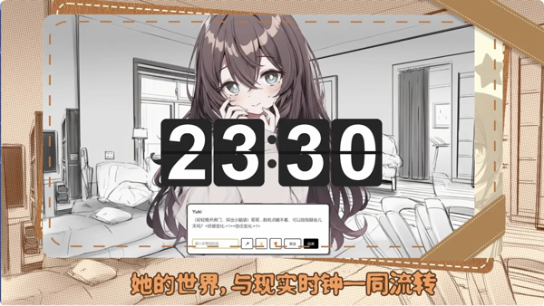 妹居物语正式版截图5