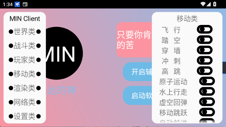 末影人盒子公益版截图3