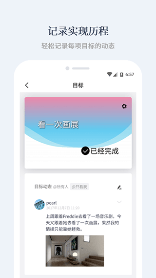 有爱清单截图4