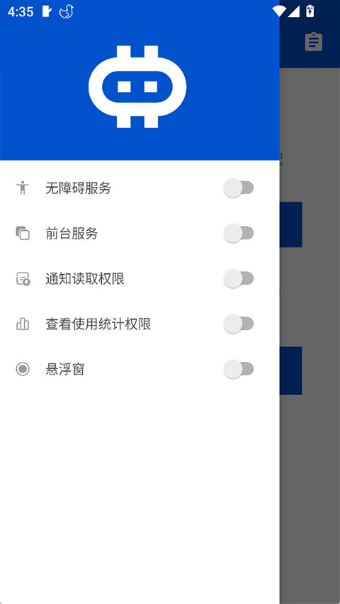 Hamibot自动化工具截图2