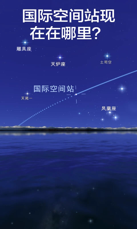 星空漫步2安卓版截图2