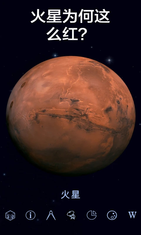 星空漫步2安卓版截图4
