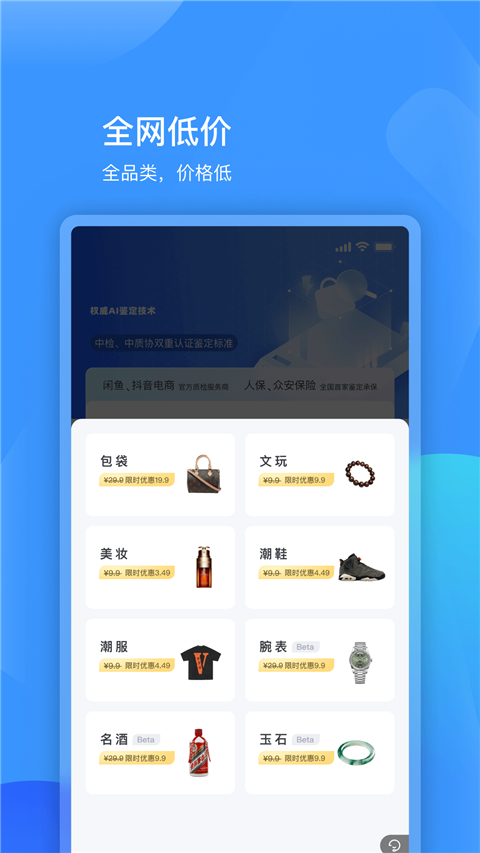 图灵鉴定官方版截图1