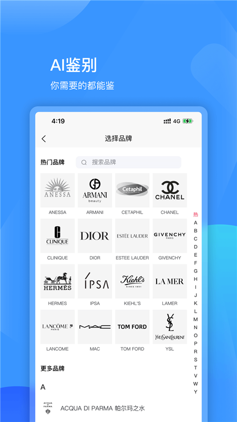图灵鉴定官方版截图3