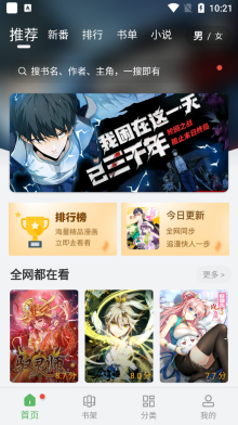 99漫画移动版截图1