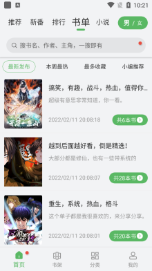 99漫画移动版截图4