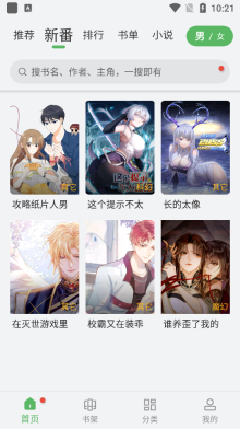 99漫画移动版截图3