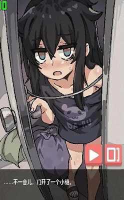 孤独女孩物语汉化版截图2