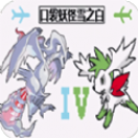 口袋妖怪雪之白手机版