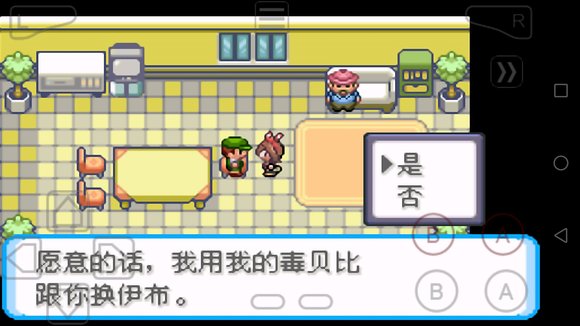口袋妖怪雪之白手机版截图3