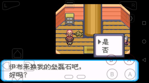 口袋妖怪雪之白手机版截图4