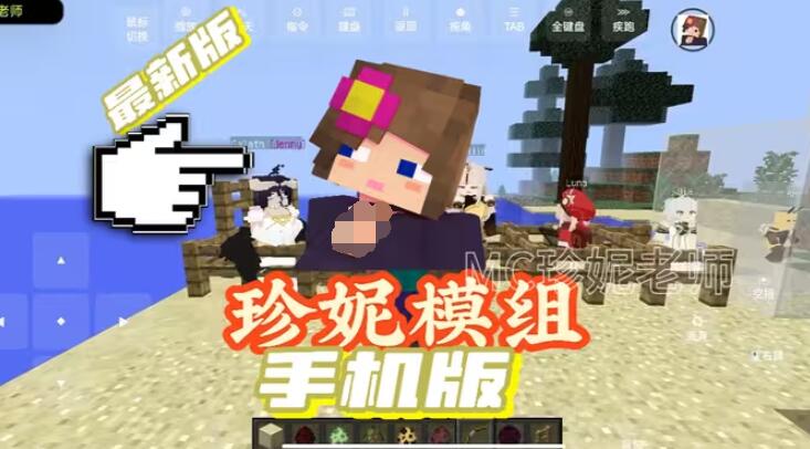 魅魔模组原珍妮模组截图1