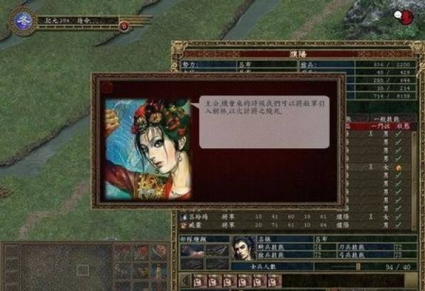 制霸三国手机版截图3