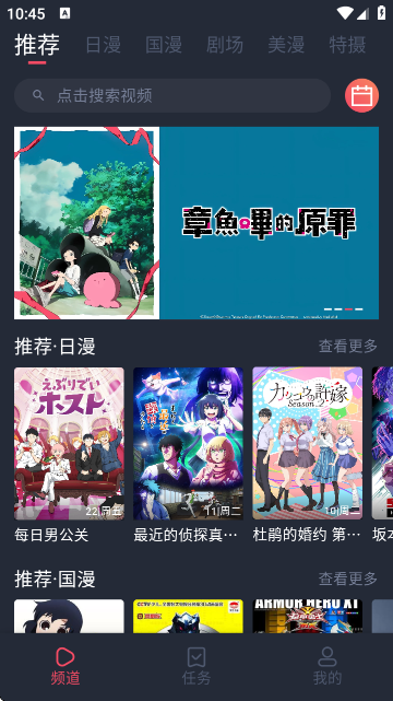 番茶屋官方版截图3