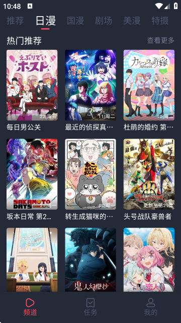 番茶屋官方版截图1