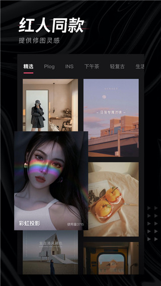 轻图软件截图1