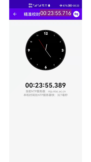 时间悬浮框软件截图2