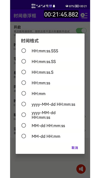 时间悬浮框软件截图5