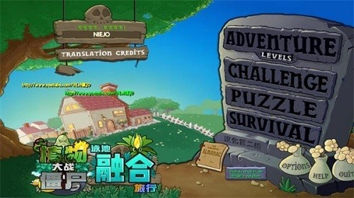 植物大战僵尸融合魔改版截图2