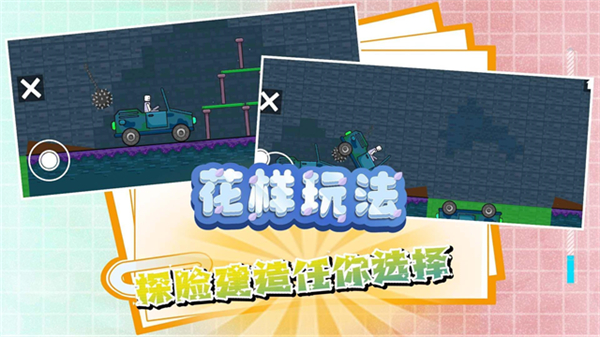 迷你建造王2官方正版截图3