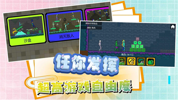 迷你建造王2官方正版截图5