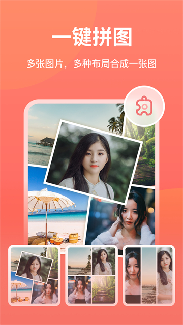 一键抠图王正版截图1